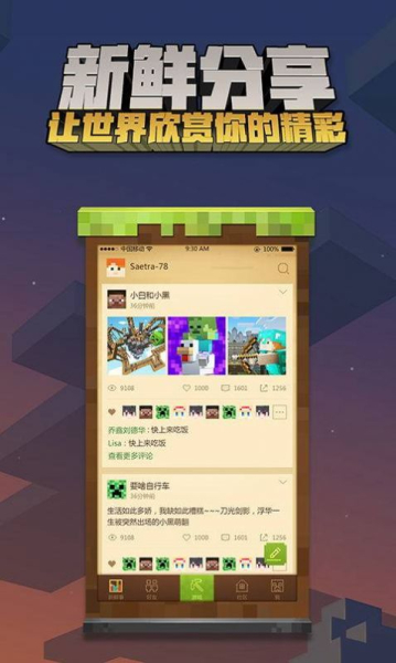 我的世界洞穴与山崖第一部分游戏最新版