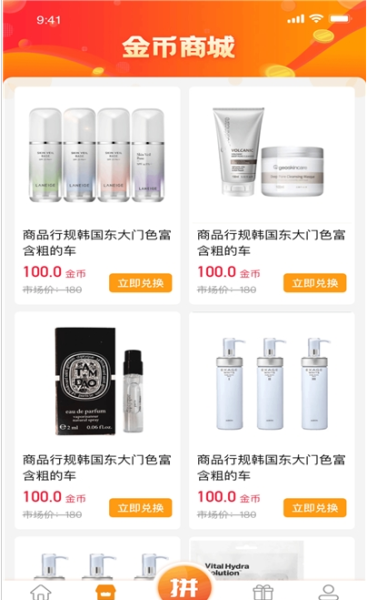 心想淘手机版app