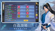 逆行成仙官方正版手游 v1.0.3 screenshot 3