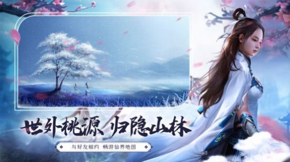 逍遥天地之天书传记手游官方安卓版