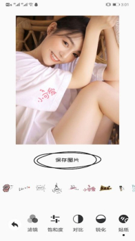 美颜自拍大师安卓版app v1.1 screenshot 1