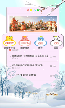 小鹿儿歌安卓版app v1.0.2 screenshot 1