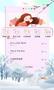 小鹿儿歌安卓版app v1.0.2 screenshot 2