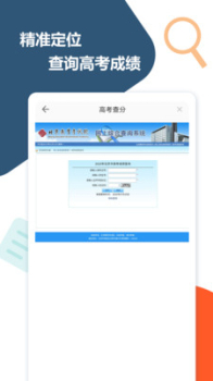 2023年河南高考查分软件手机版 v1.1.2 screenshot 3