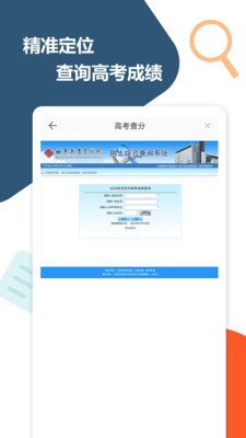 2023年河南高考查分软件手机版