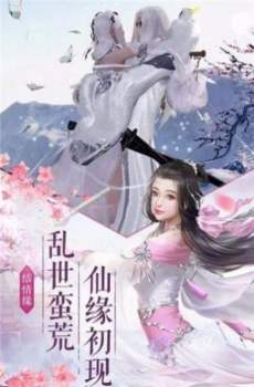 灵域修仙之剑诀洞天手游官方最新版 v1.0 screenshot 1