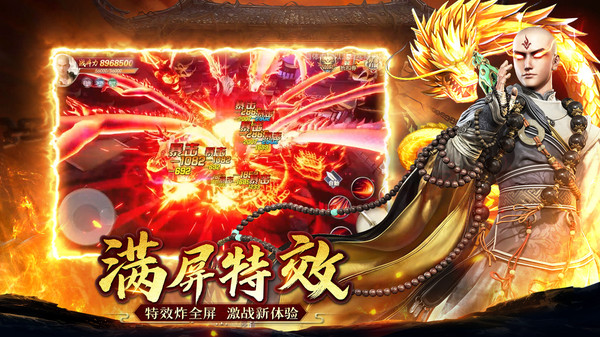 诛神传手游官方红包版 v1.3.4 screenshot 3