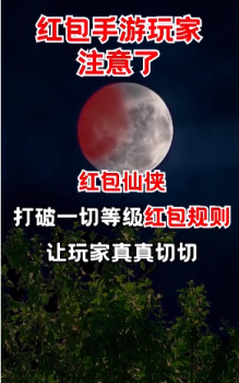 九域封神游戏红包版下载 v1.0 screenshot 3