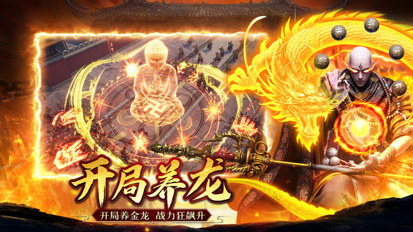 诛神传手游官方红包版 v1.3.4 screenshot 4