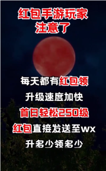 九域封神游戏红包版下载 v1.0 screenshot 4