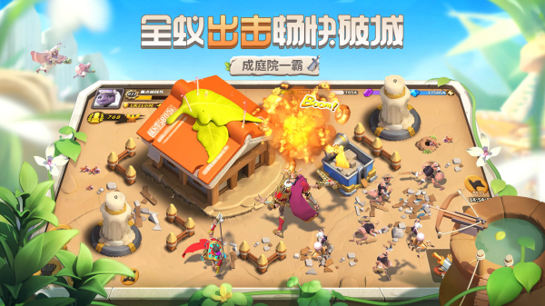 蚁族崛起公测苹果手机下载安装