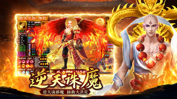 诛神传手游官方红包版 v1.3.4 screenshot 2