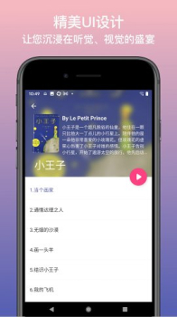 英语静听app安卓版 v1.0.0 screenshot 3