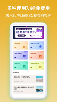 添加水印软件app v1.0.1 screenshot 1