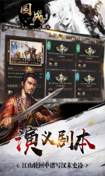 国战水墨风游戏官方版下载 v1.0 screenshot 1