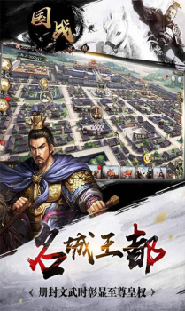 国战水墨风游戏官方版下载 v1.0 screenshot 3