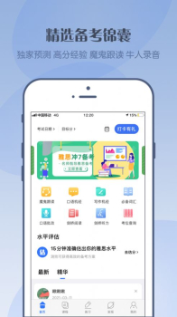 考神雅思最新版app v1.0.0 screenshot 2