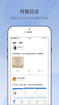 考神雅思最新版app v1.0.0 screenshot 3