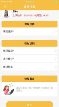 乔克英语最新版app v1.0 screenshot 1