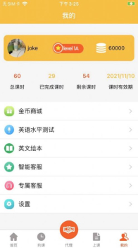 乔克英语最新版app v1.0 screenshot 2