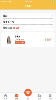 乔克英语最新版app v1.0 screenshot 3