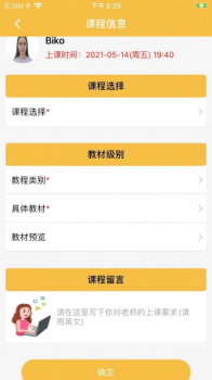 乔克英语最新版app v1.0 screenshot 6