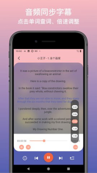 英语静听app安卓版 v1.0.0 screenshot 1