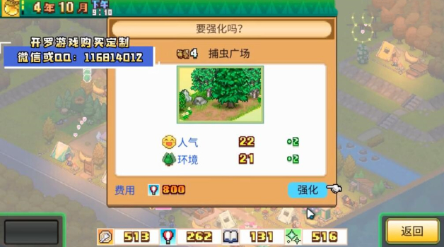 开罗游戏森丘露营地物语汉化版 v1.0 screenshot 4