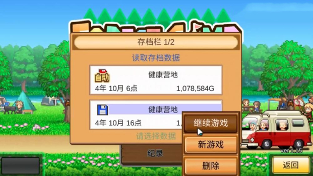 开罗游戏森丘露营地物语汉化版 v1.0 screenshot 2