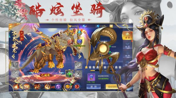 荣耀仙侠之女娲手游安卓版下载 v1.0.1 screenshot 2