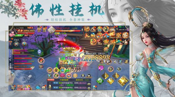 荣耀仙侠之女娲手游安卓版下载 v1.0.1 screenshot 1