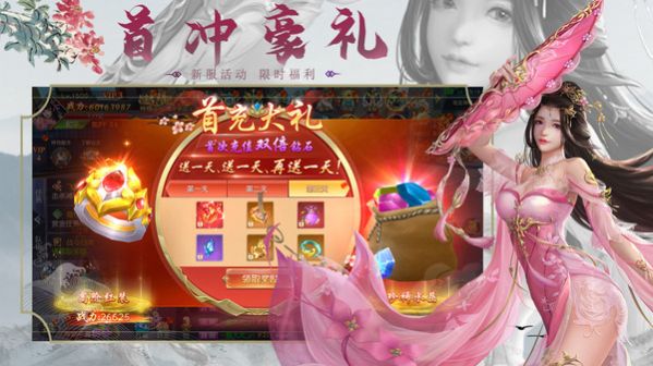 荣耀仙侠之女娲手游安卓版下载 v1.0.1 screenshot 4