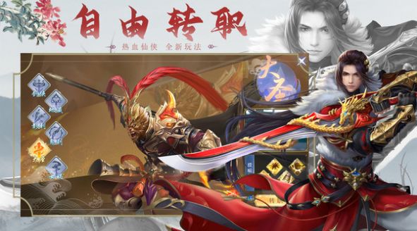 荣耀仙侠之女娲手游安卓版下载 v1.0.1 screenshot 3