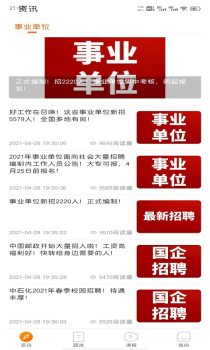 启翔课堂手机版app v1.0.0 screenshot 1