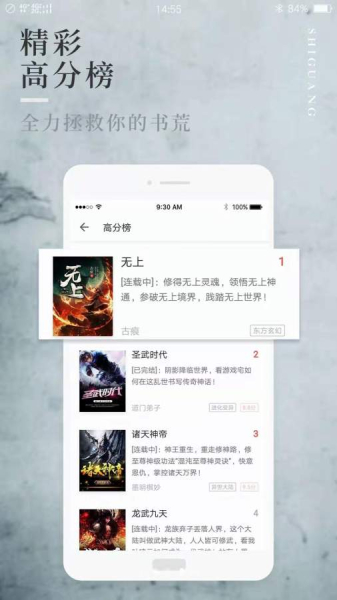龙眼小说app安卓版