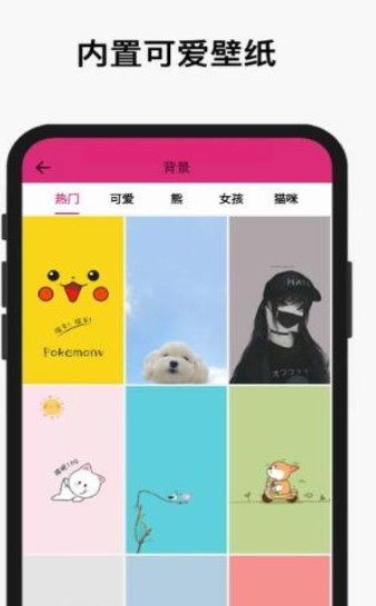 cute notch壁纸app安卓版