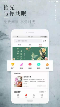 龙眼小说app安卓版 v1.17.0 screenshot 1