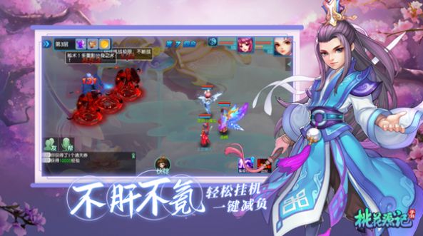 梦幻桃花源记游戏官方版下载 v3.2.8 screenshot 1