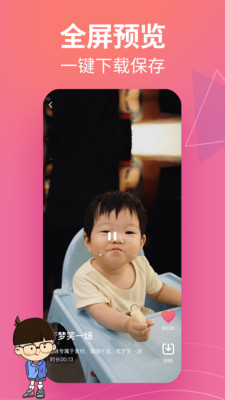 素材库app安卓版