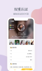 Feelike交友app安卓版 v1.5.6 screenshot 2