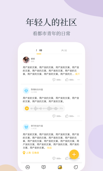 Feelike交友app安卓版