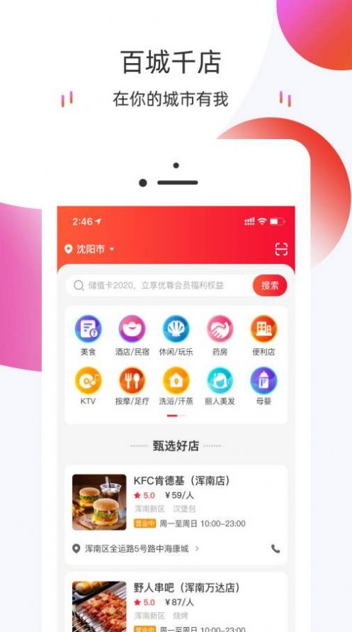 友典惠民app手机版