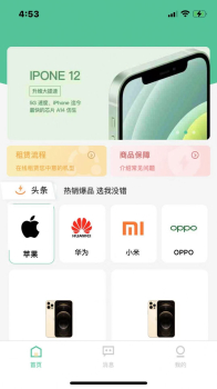 ONE租最新版app v1.1 screenshot 1