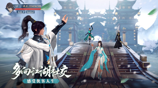 九灵神域武侠世界手游官方安卓版 v1.0 screenshot 2