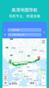 探寻智慧出行app手机版 v1.2.5 screenshot 2