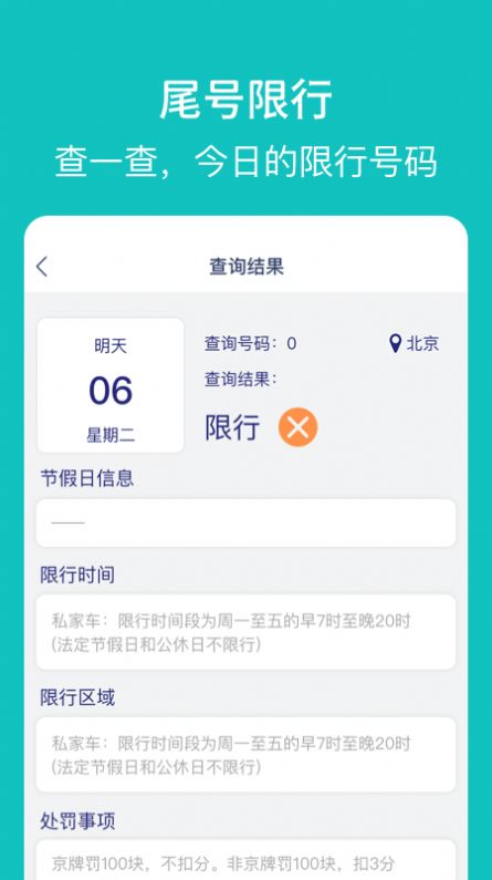 探寻智慧出行app手机版