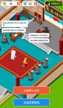判案我贼溜游戏红包版 v0.0.5 screenshot 4