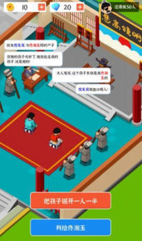 判案我贼溜游戏红包版 v0.0.5 screenshot 2