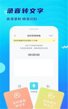 极简录音机app官方版 v1.0.0.0630 screenshot 4