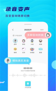 极简录音机app官方版 v1.0.0.0630 screenshot 2